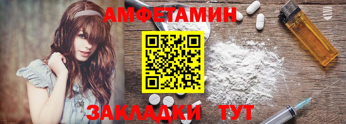 Amphetamine VHQ  Павлово 