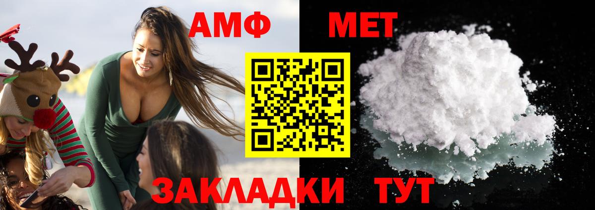 АМФЕТАМИН Розовый Павлово