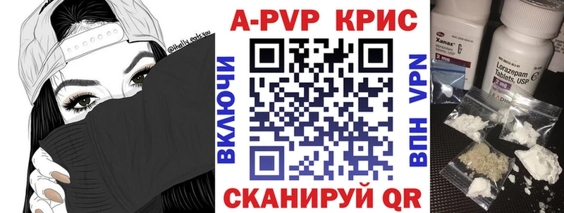 где купить наркоту  Павлово  Alfa_PVP кристаллы 