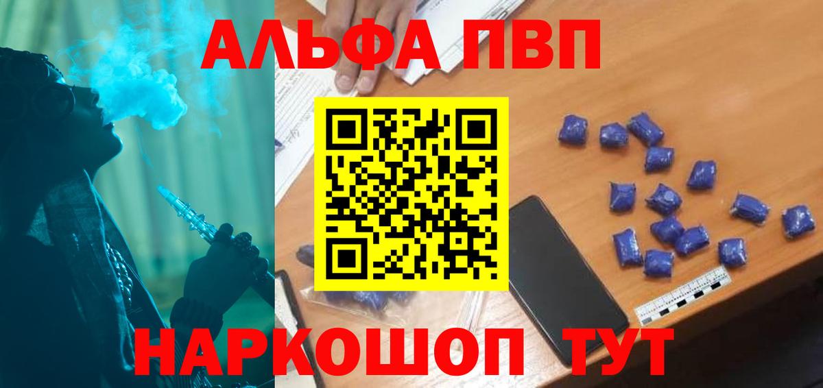 Альфа ПВП СК КРИС Павлово
