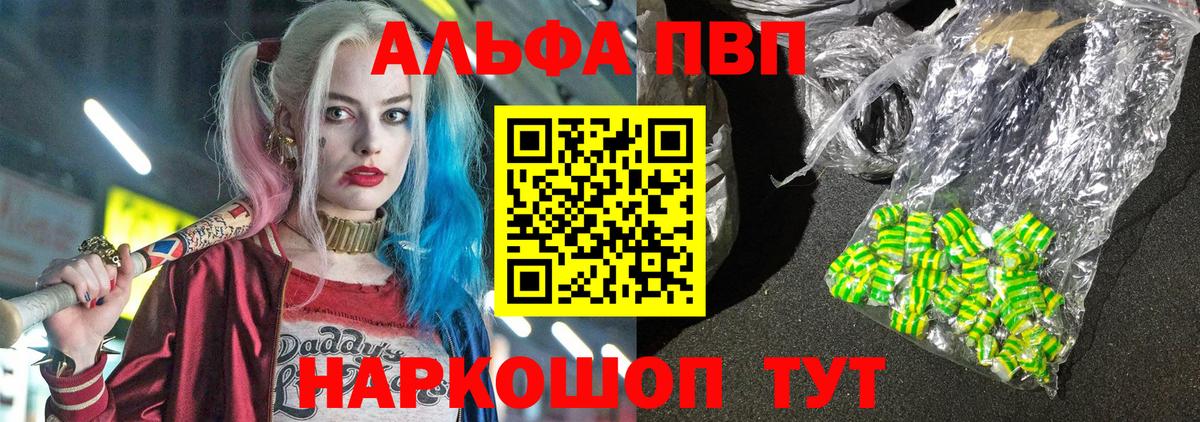 A-PVP крисы CK  Alpha-PVP крисы CK  Павлово  А ПВП Crystall  Вход с VPN 