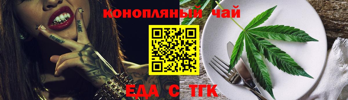 Павлово  Печенье с ТГК конопля  Вход с VPN 