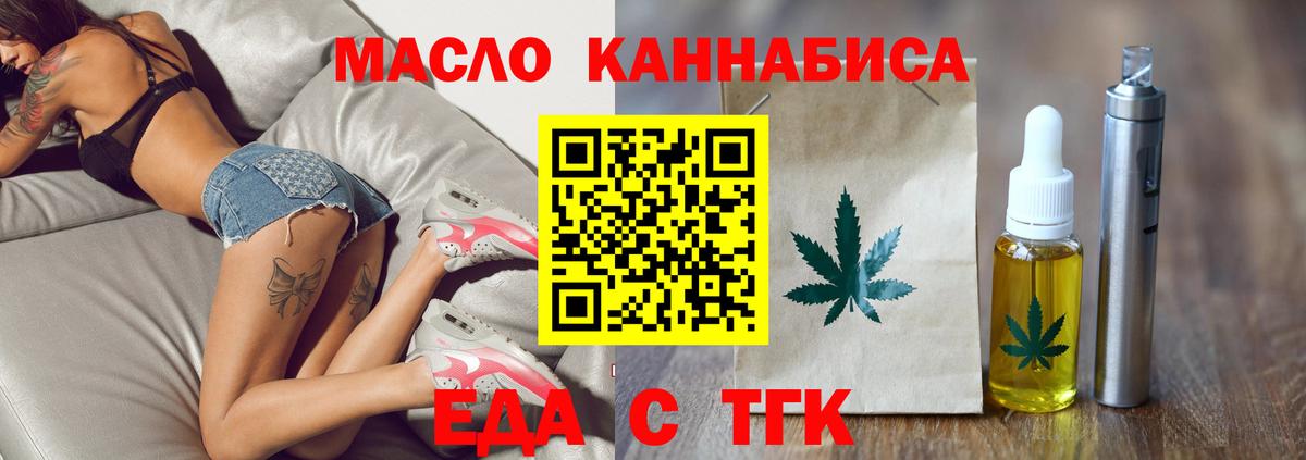 Cannafood конопля  Павлово 