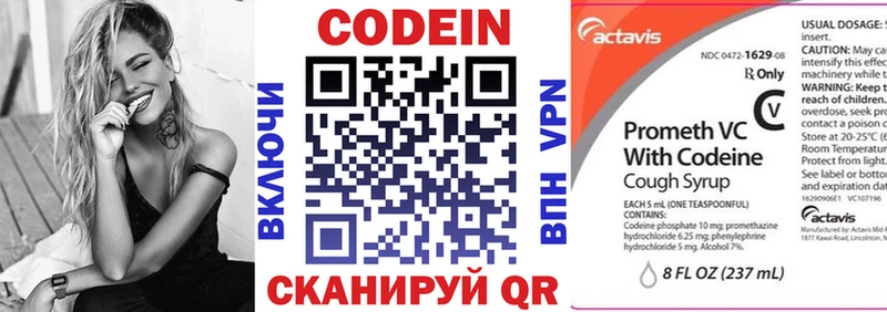 OMG   где можно купить   Павлово  Кодеин напиток Lean (лин) 
