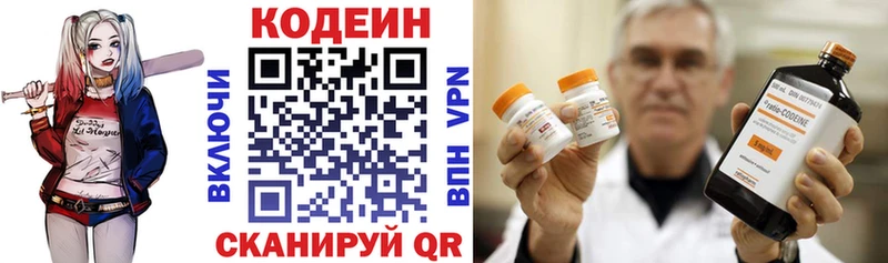 Кодеиновый сироп Lean Purple Drank Павлово