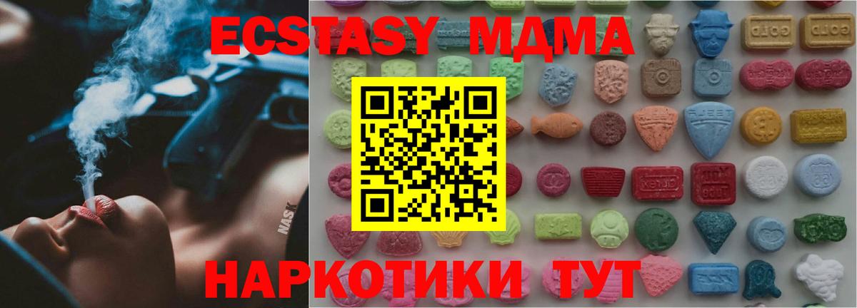 Ecstasy ешки  Вход с VPN  Павлово 