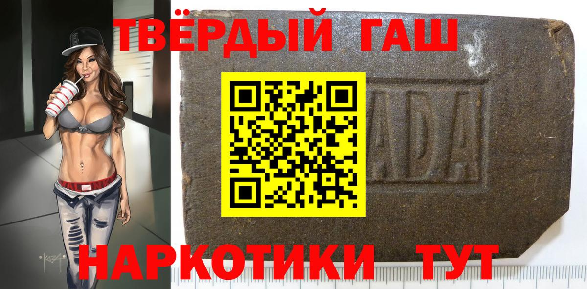 Гашиш хэш  ГАШ  Павлово  Гашиш VHQ 