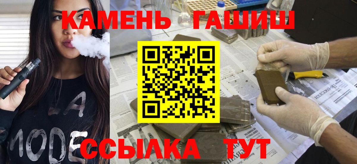 Гашиш hashish Павлово