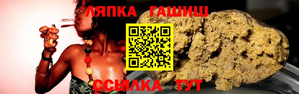 ГАШИШ Cannabis Павлово