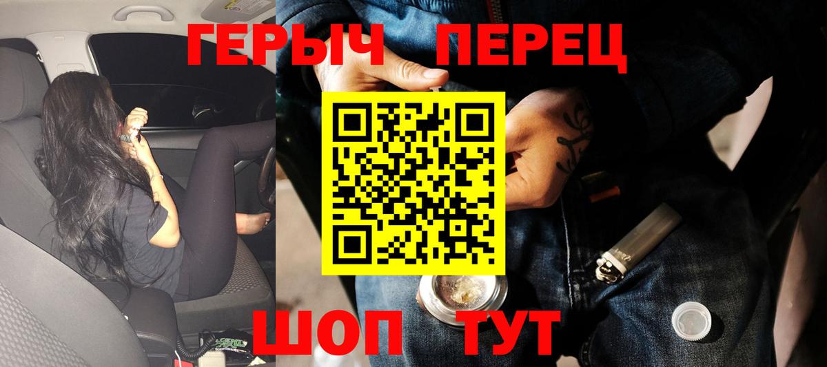 ГЕРОИН афганец Павлово