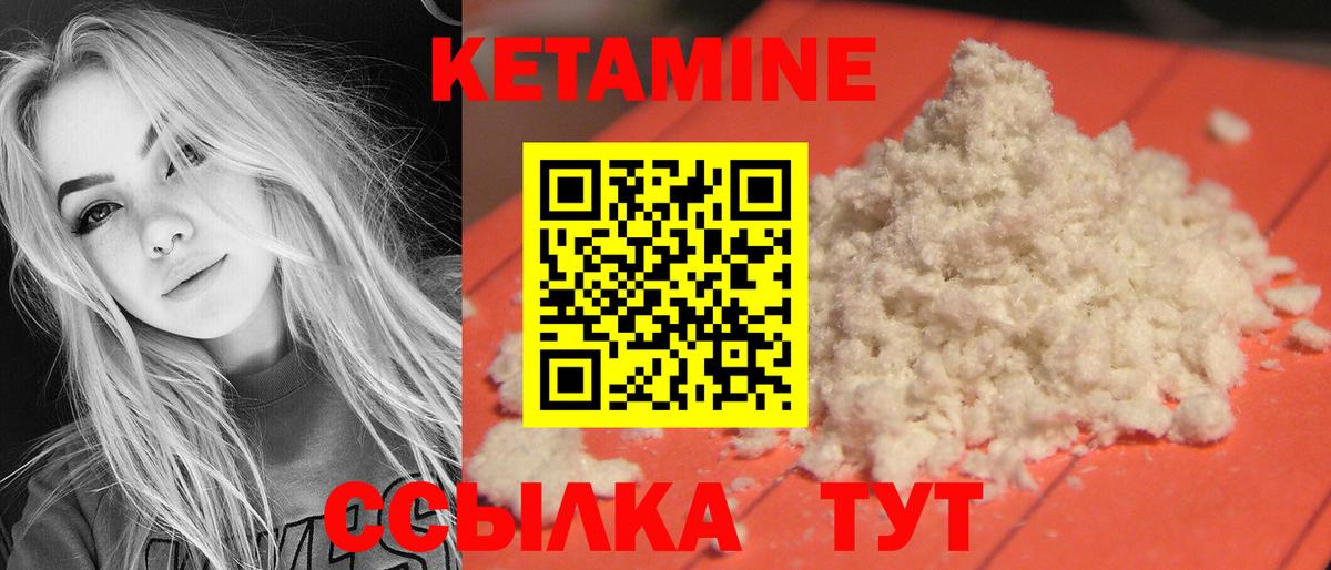 КЕТАМИН ketamine Павлово