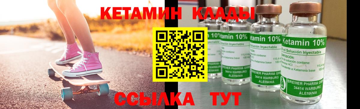 Кетамин ketamine Павлово