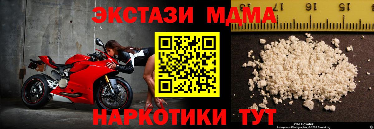 Павлово  MDMA  Вход с VPN  МДМА кристаллы  MDMA crystal 