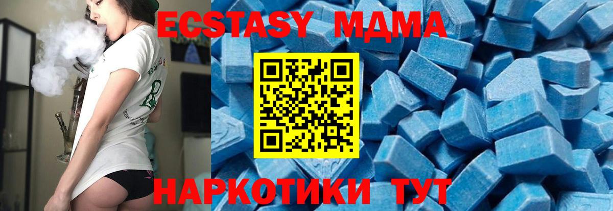 MDMA молли Павлово