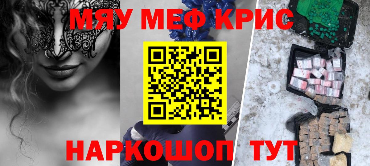 Мефедрон  Мефедрон мука  МЯУ-МЯУ  МЯУ-МЯУ мяу мяу  Вход с VPN  Павлово 