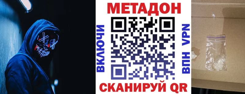 МЕТАДОН VHQ  Павлово 