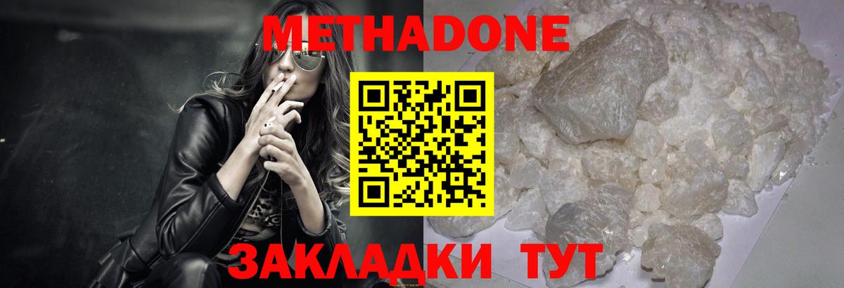 Метадон белоснежный  МЕТАДОН VHQ  гидра зеркало  Вход с VPN  Павлово 