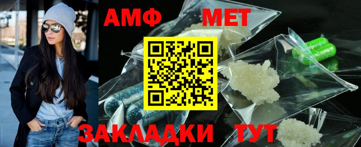МЕТАМФЕТАМИН мет  Вход с VPN  МЕТАМФЕТАМИН мет  Павлово 