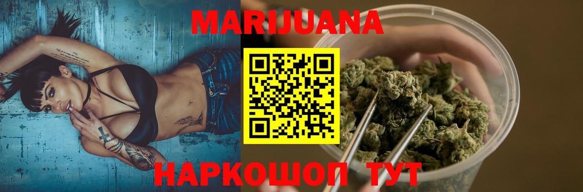 Канабис марихуана  МАРИХУАНА планчик  Павлово  Вход с VPN  Бошки марихуана THC 21% 